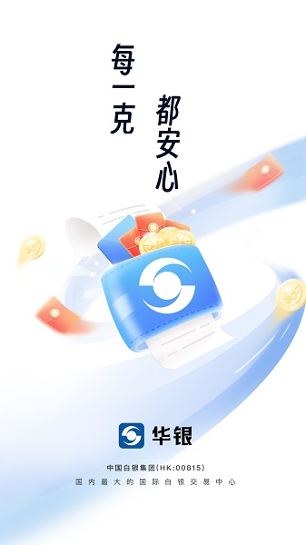 华银 v3.4.0