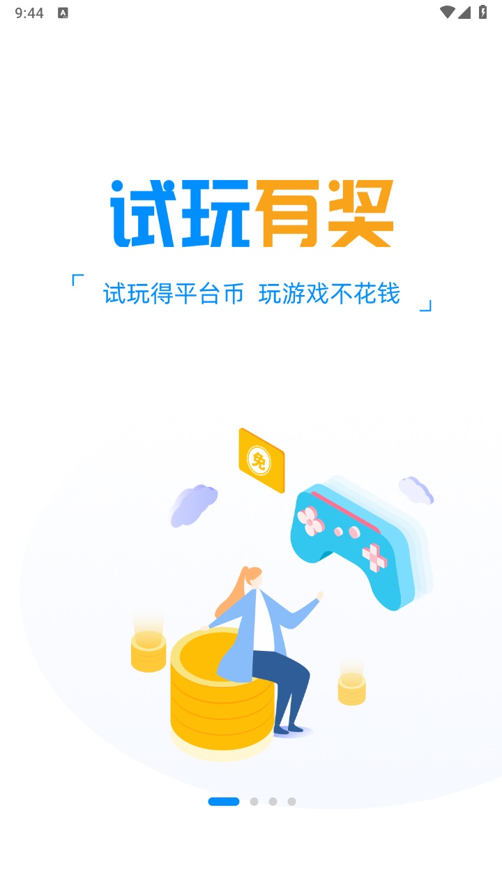 冰火游戏盒子官方版 10.0.44最新版 v10.0.44