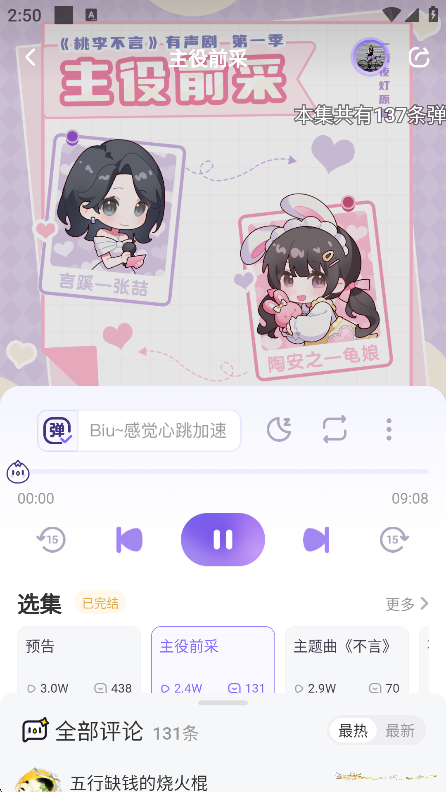 饭角广播剧2026 3.13.0安卓版 v3.13.0