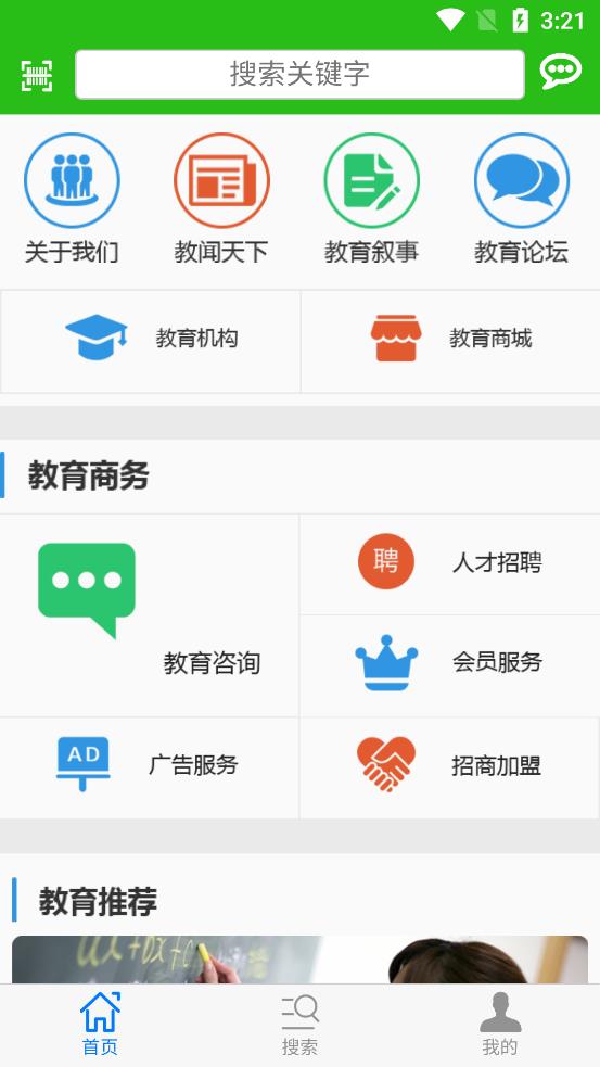 恩施教育培训网app v1.0.0