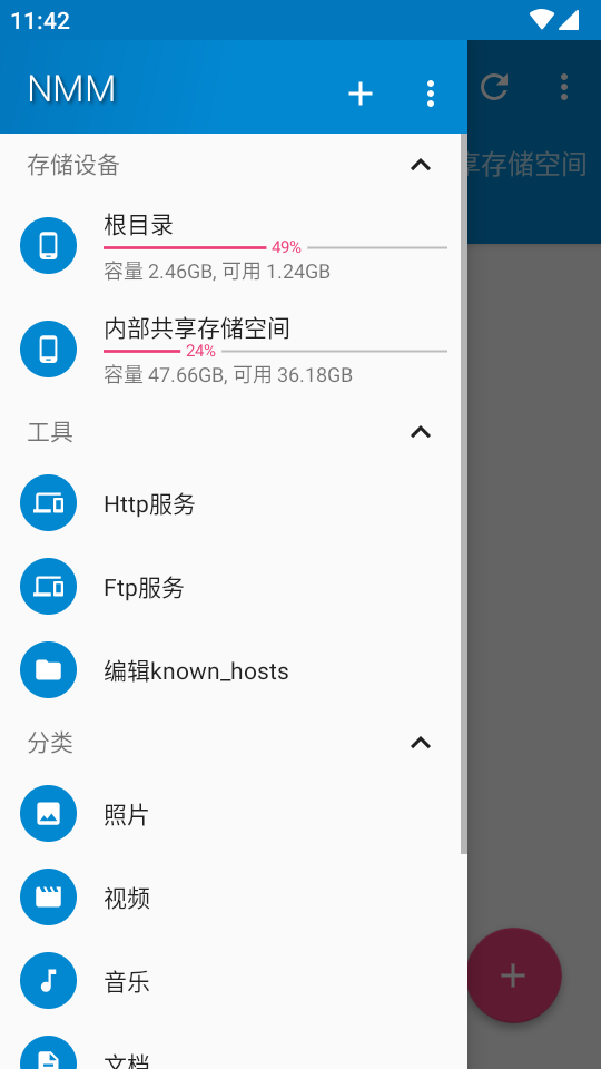 NMM文本编辑器app v1.11.8