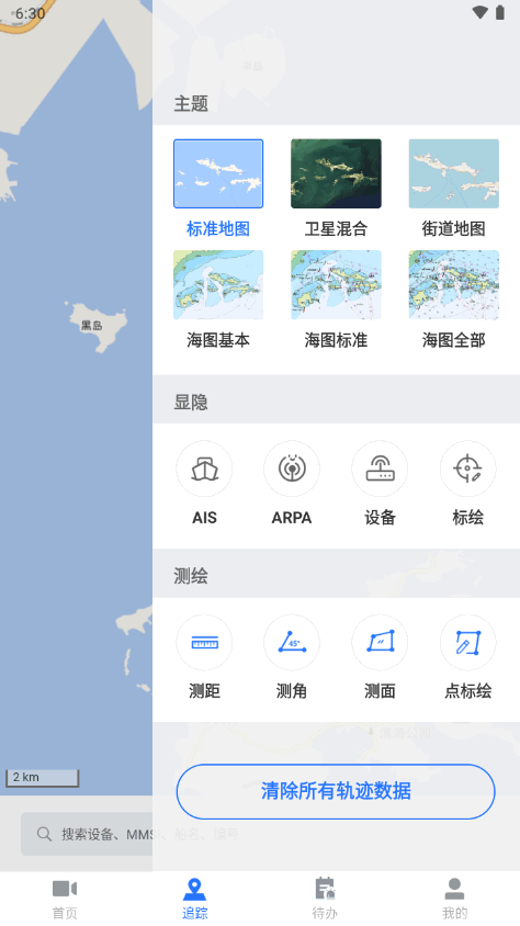 牧海人安卓版 v2.1.30
