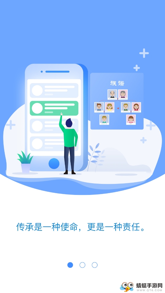 百家传记 1.3.5最新版 v1.3.5