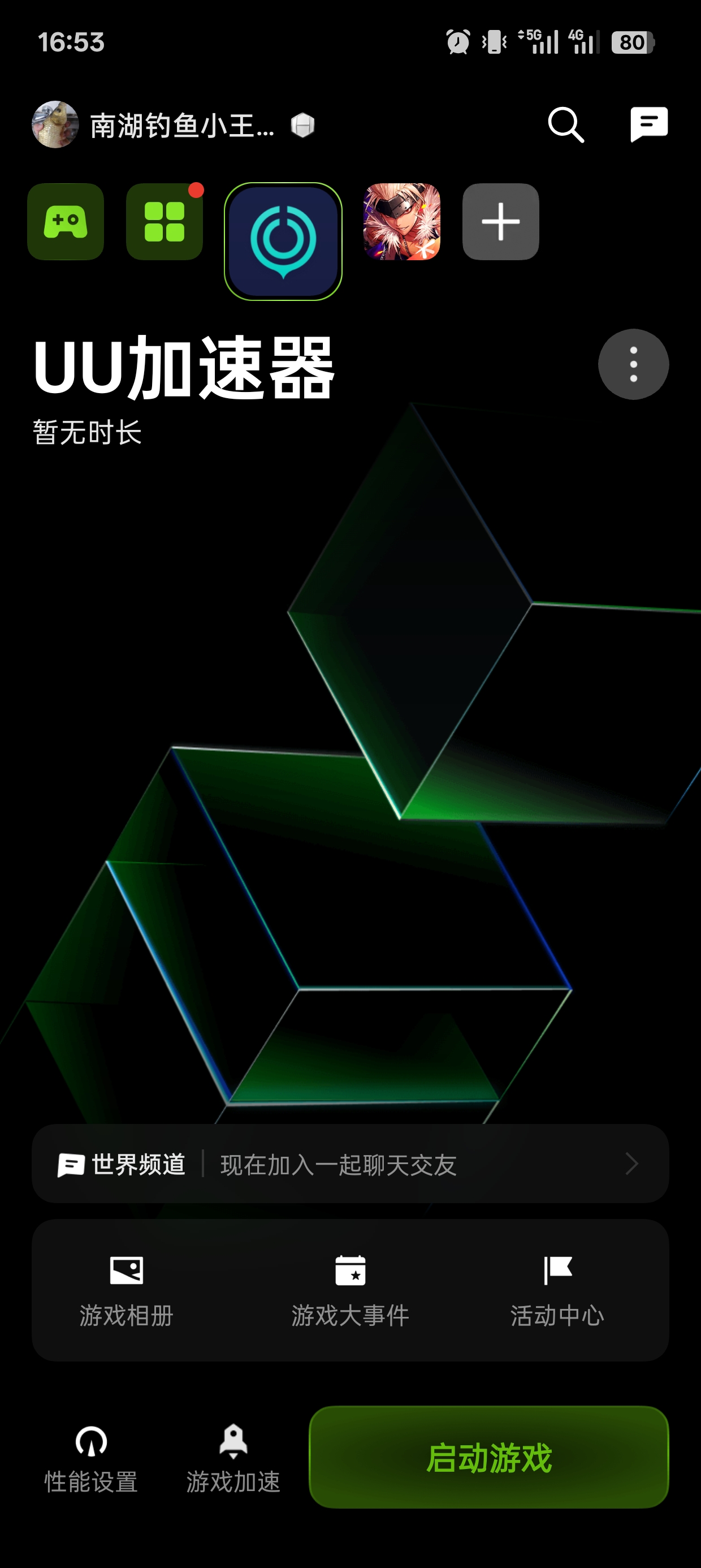 一加游戏助手app官方版 10.21.6安卓版 v10.21.6