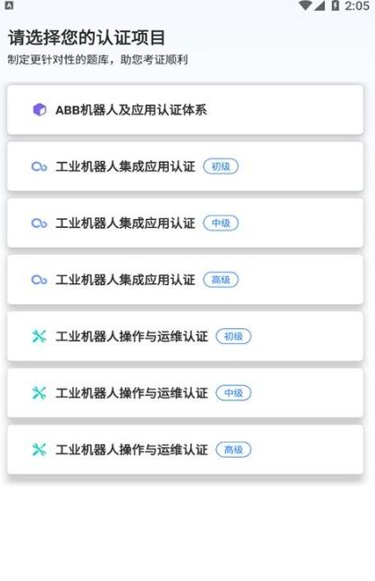 华航筑梦app v1.0.249