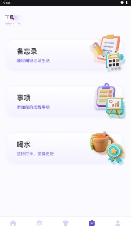 万能指令app手机版 v1.0.0