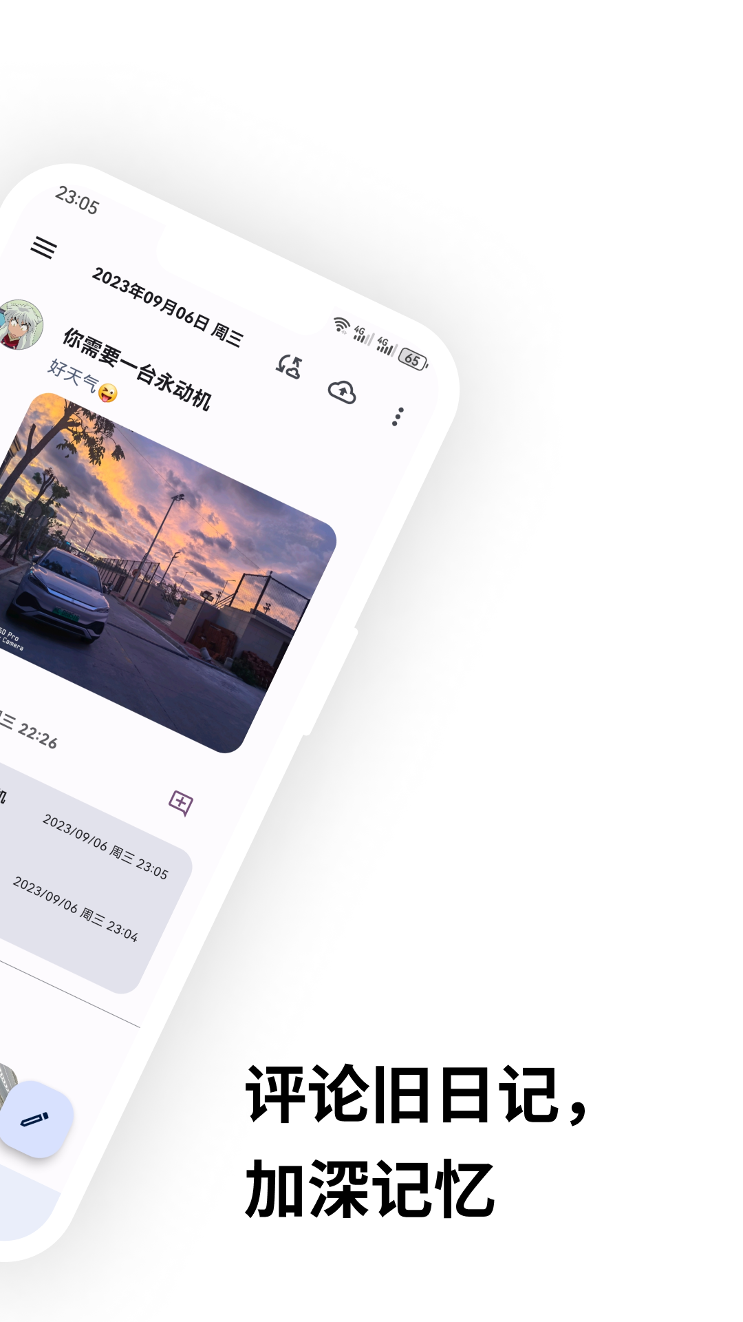 榴莲日记app v0.98.0
