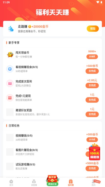 鸭子接单平台软件官方 v3.34.00
