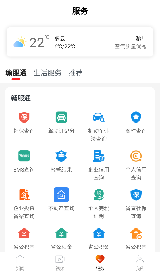 煲都黎川软件下载 v6.3.7