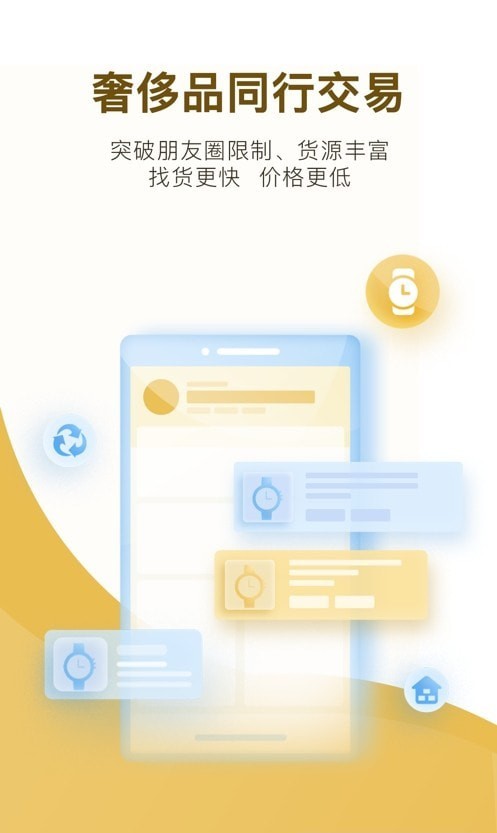 易奢堂app v4.30.0