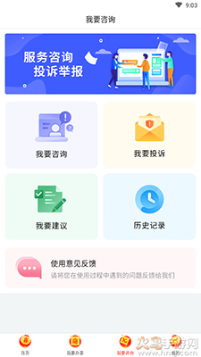 南阳政务app中招成绩查询 v1.0.7