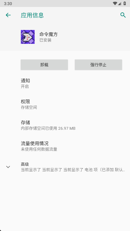 命令魔方最新版2026 5.0.00安卓版 v5.0.00