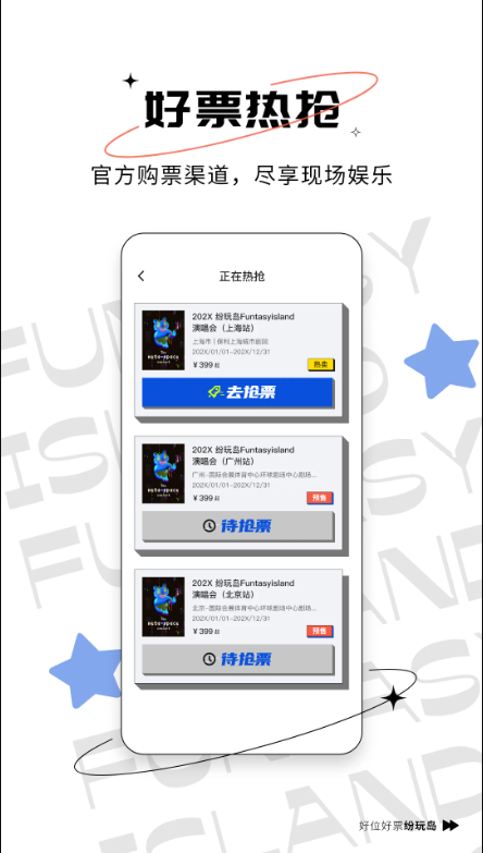 纷玩岛官网最新版下载 3.17.1