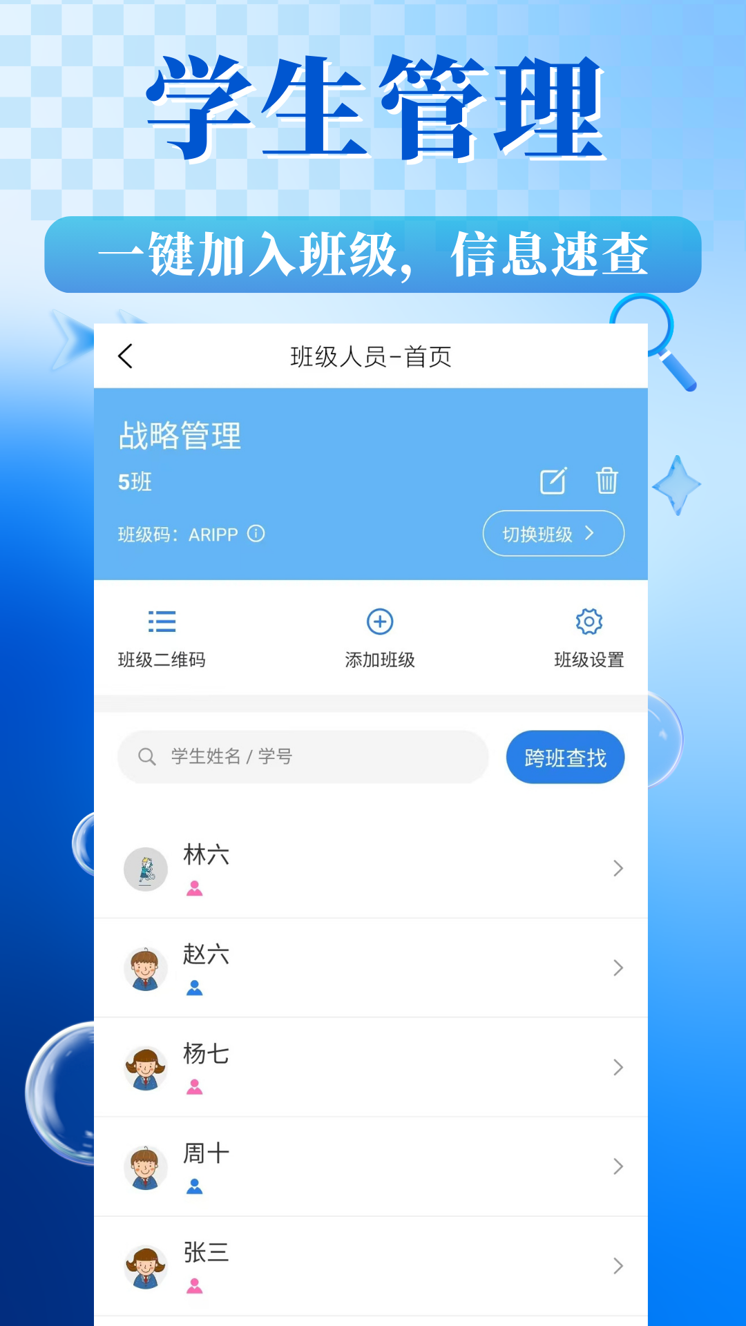 对分易教学平台下载 v1.1.8