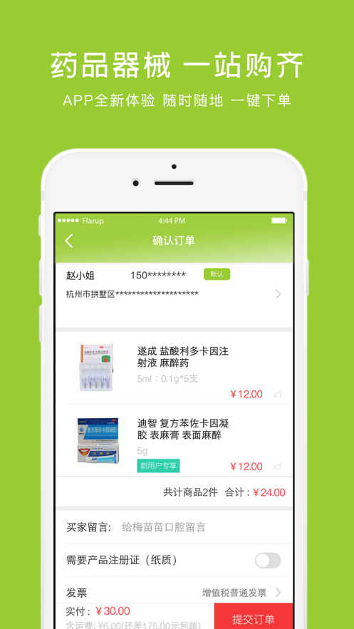 梅苗苗app下载 v2.0.15