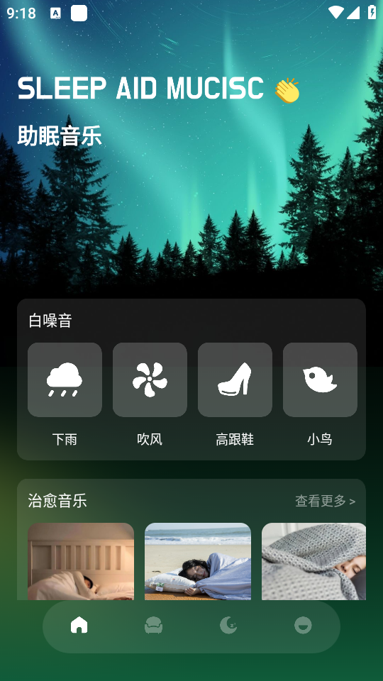 冲鸭FM广播剧最新版本 v1.8