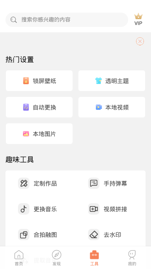 动态壁纸精灵 v2.4.6