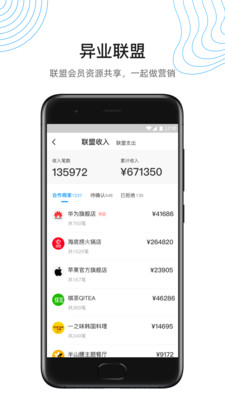 省钱付商家版 2.0.3安卓版 v2.0.3