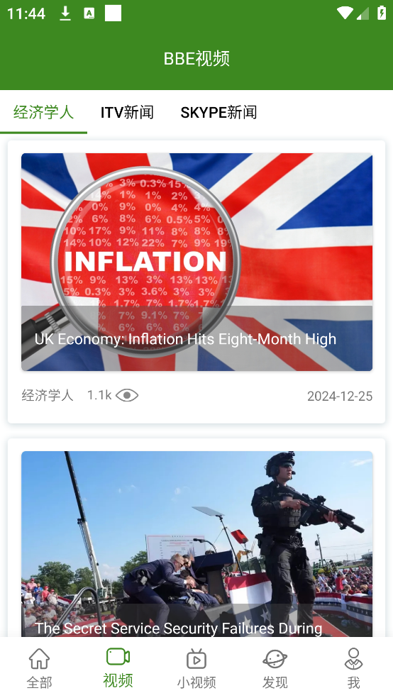 bbe英语听力app官方版 v1.3.5