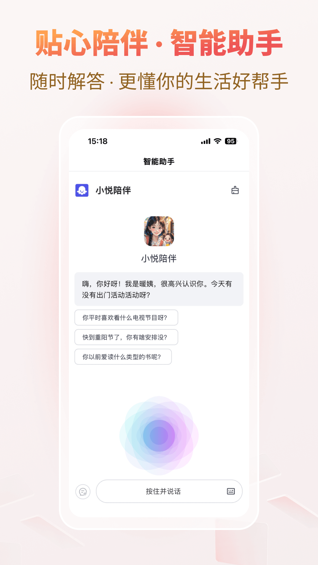 悦龄生活app下载 v1.2.2.1
