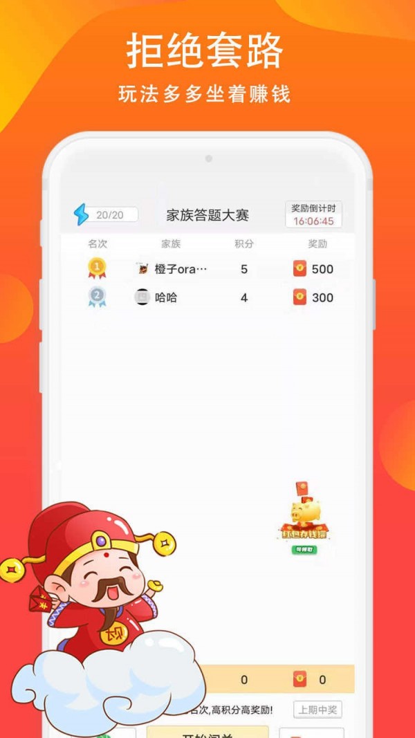 当地红包群app v1.0.1