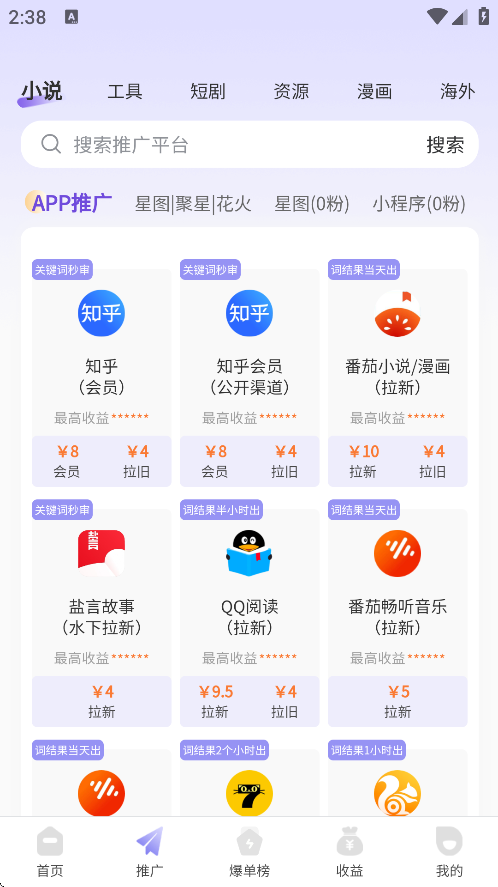 星推联盟下载安装免费 v1.1.86