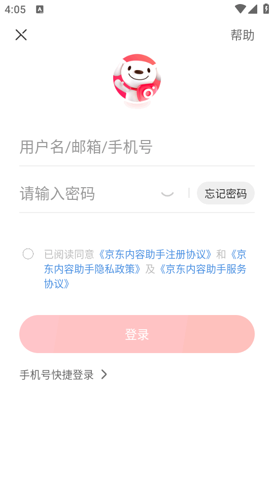 京东内容助手app v1.8.2
