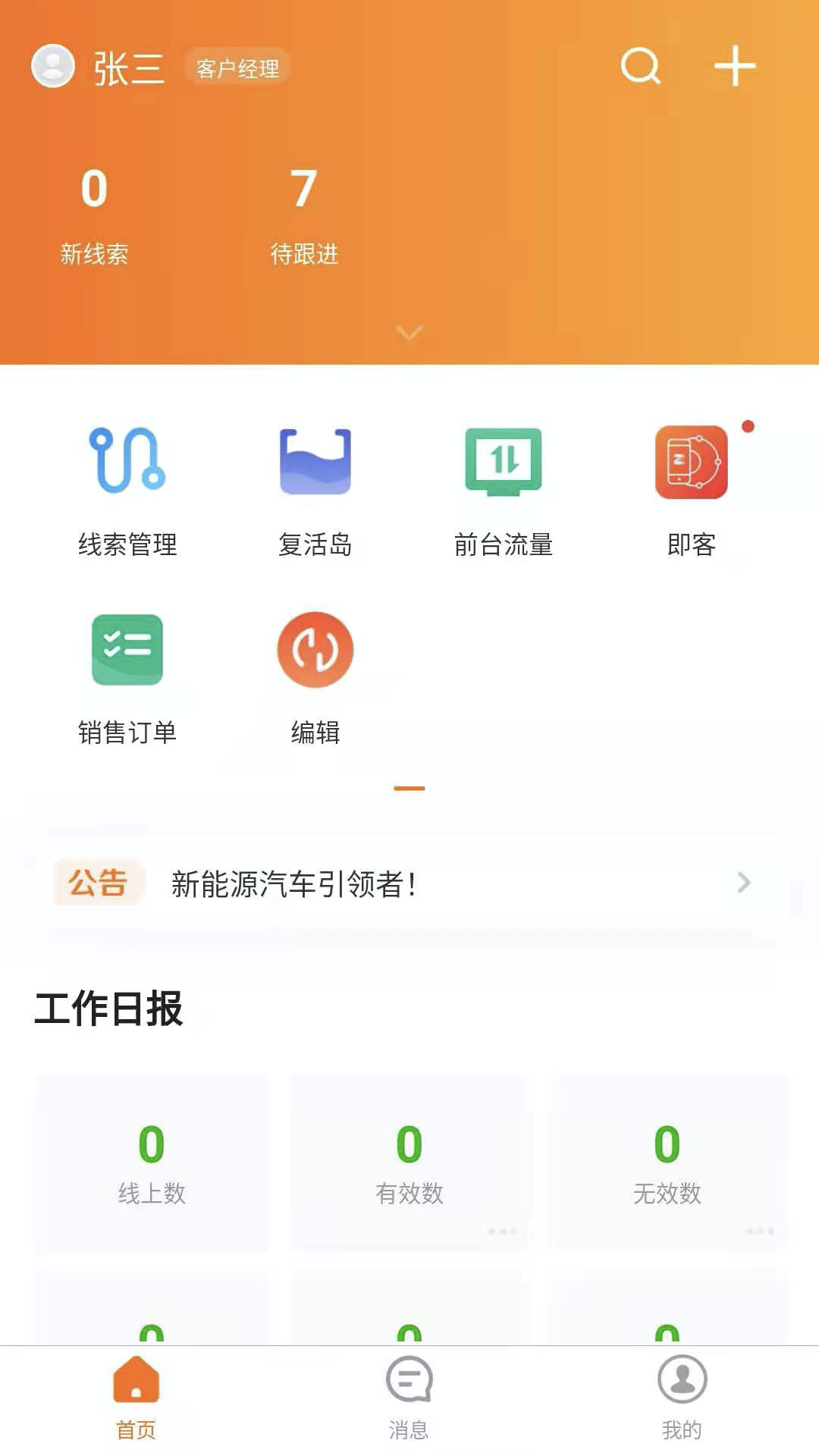 比亚迪智蛛app v3.4.0