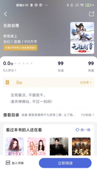 贝壳阅读网手机版 2.5.1安卓版 v2.5.1
