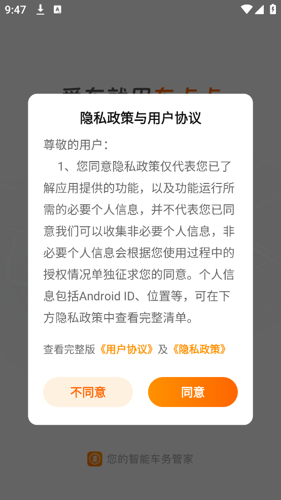 车点点平台 v10.23.0