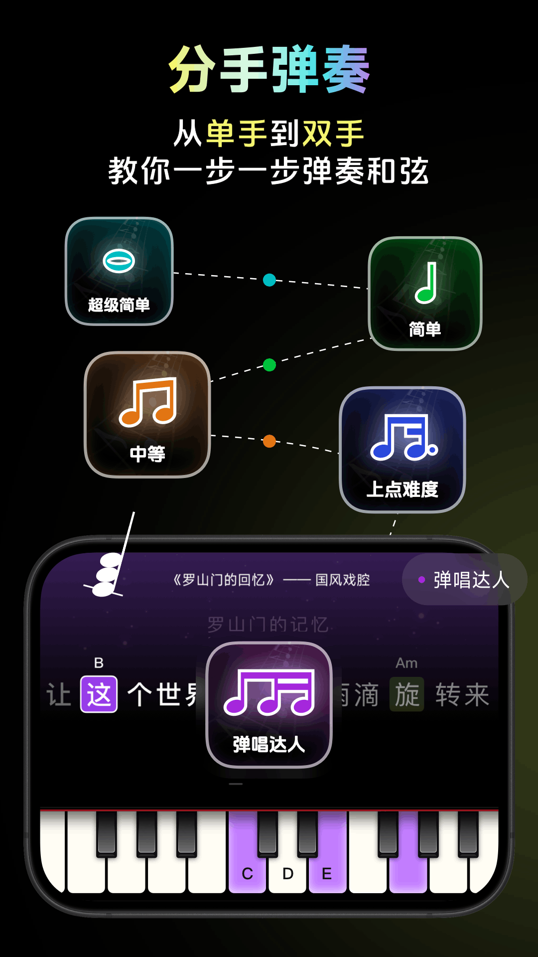 彩虹弹唱app v1.2.9