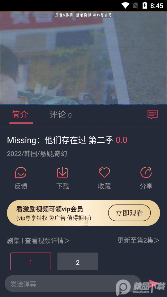 豚豚剧app最新版 v1.0.1.9