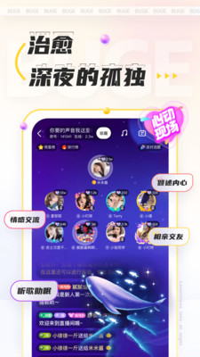 不鸽语音交友最新版 4.9.02手机版 v4.9.02