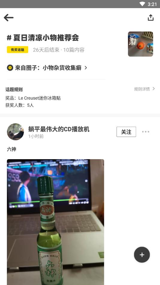 友啥官方版 4.4.0安卓版 v4.4.0