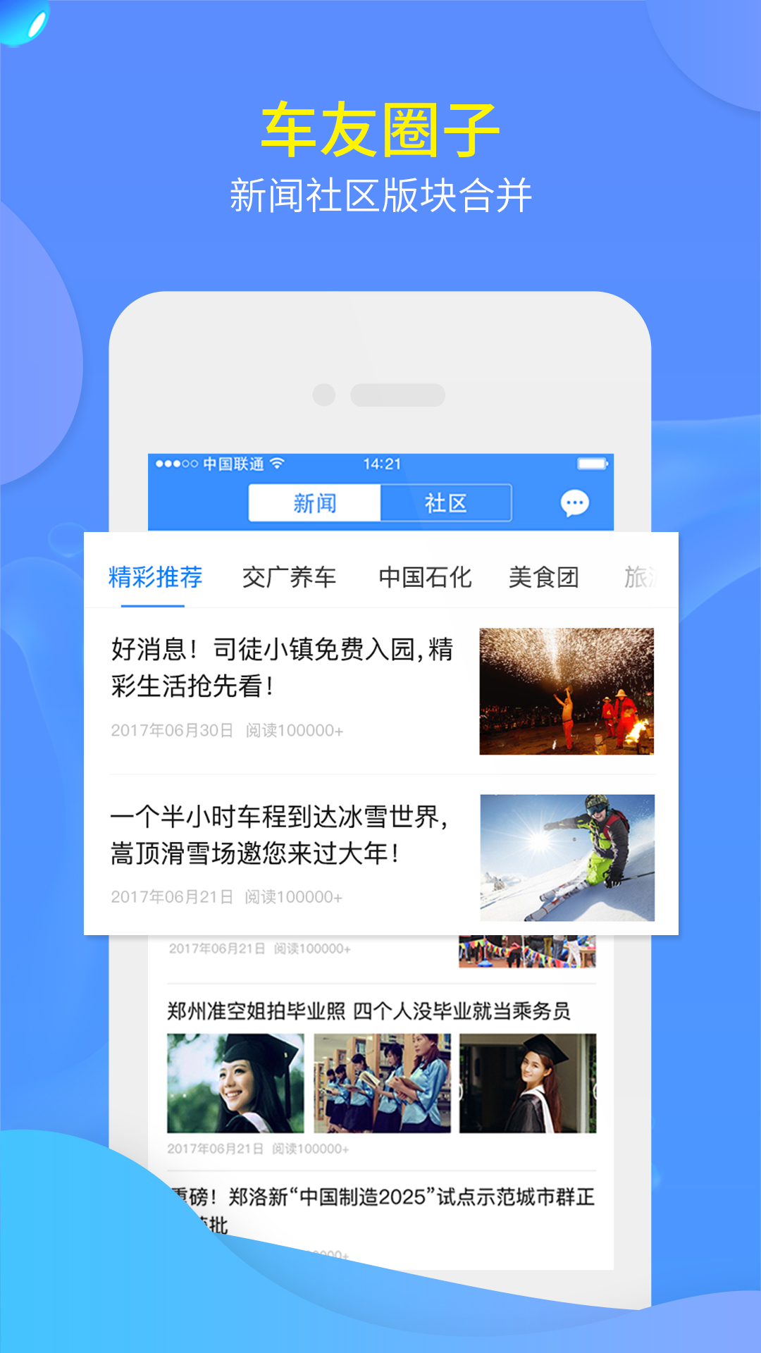 交广领航app v4.8.3