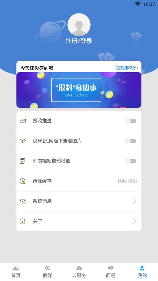 草原全媒客户端 4.6.0安卓版 v4.6.0