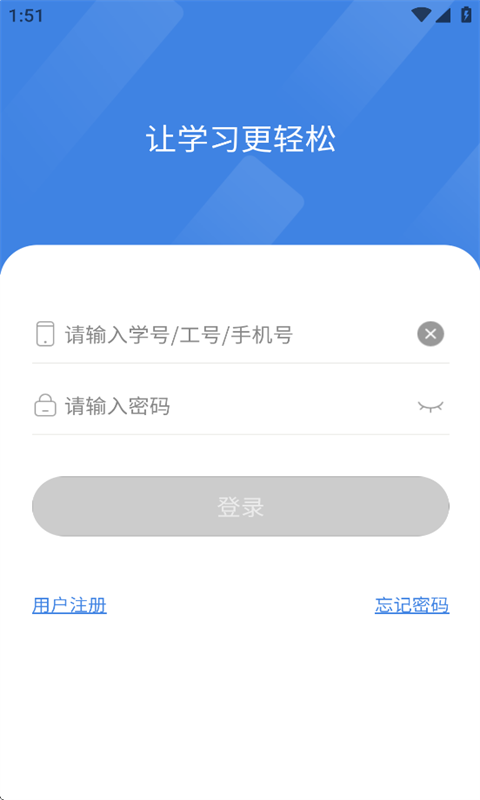 尚哲医教APP官方下载 v2.5.6