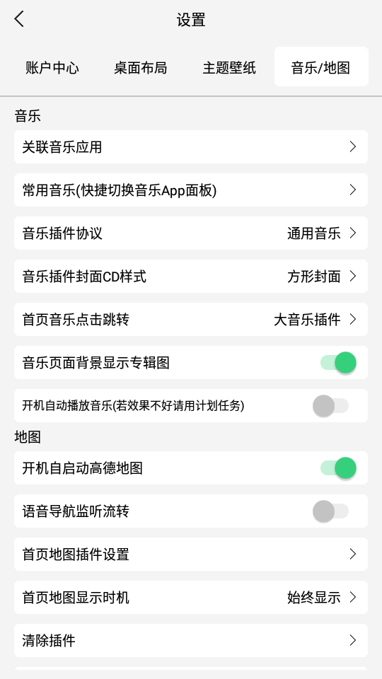 汽车氢桌面画中画 v1.0.5.3.1