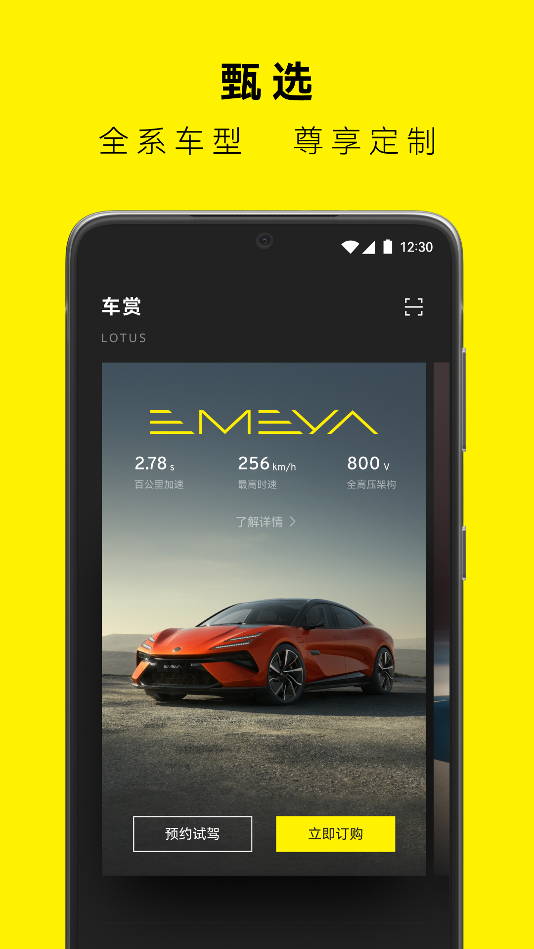 莲花跑车app v2.0.48.2