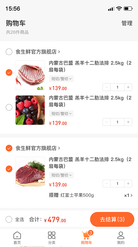 东唯电商app v1.0.15