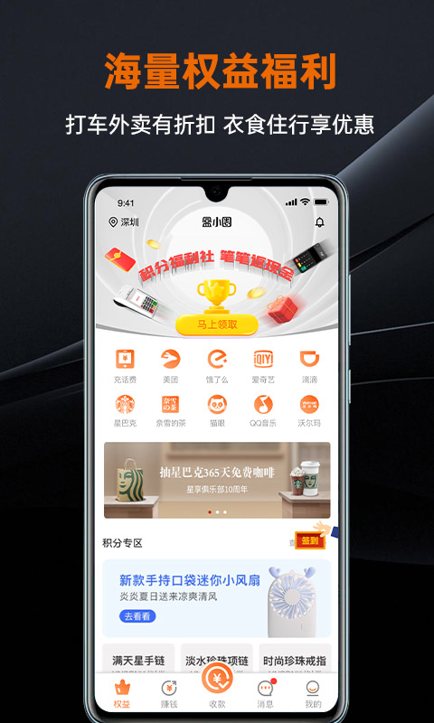 盒小圈app v1.3.4