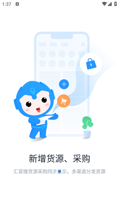 汇容客app v4.0.2