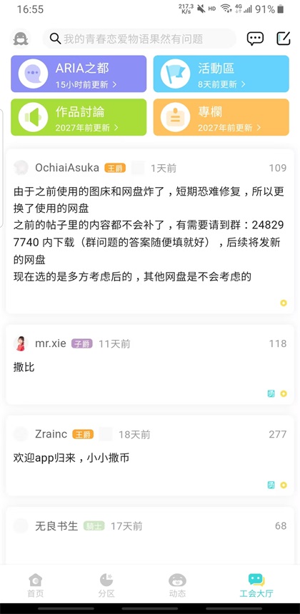 轻之国度在线轻小说文库(LK) 0.11.53最新版 v0.11.53