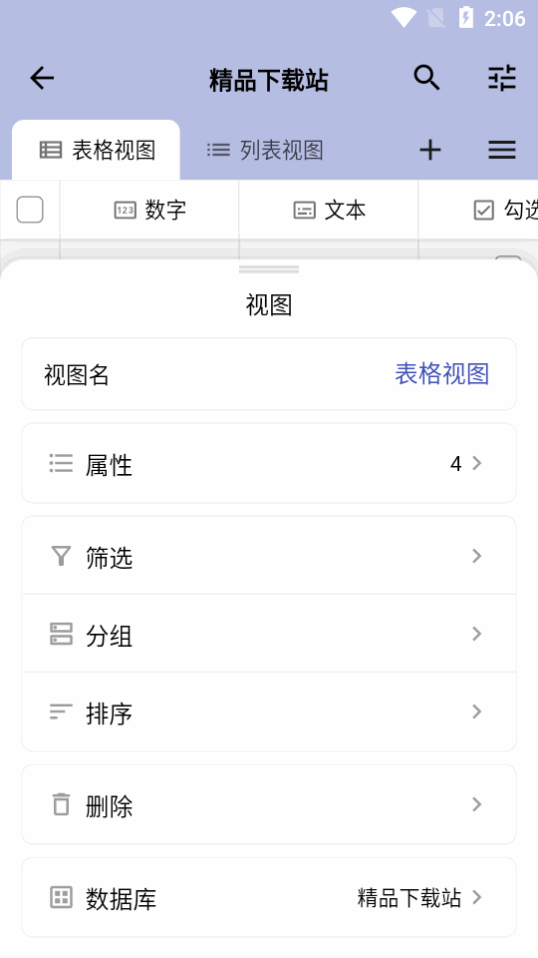 七格app v2.1.0