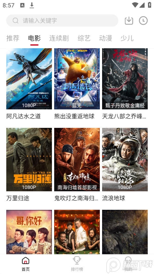 麻花视频安卓版 v7.1.1