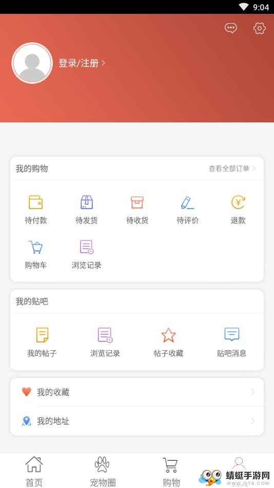 宠到家 10.6.2 v10.6.2