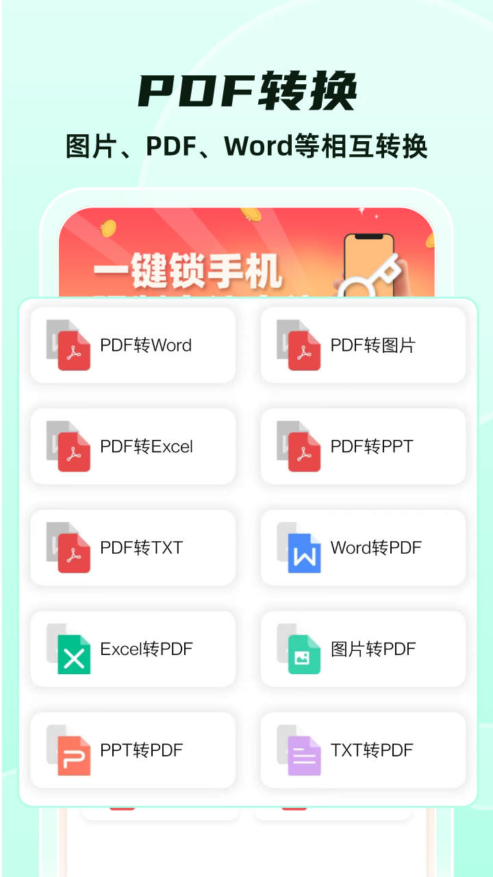 格式转换大师 v10.0