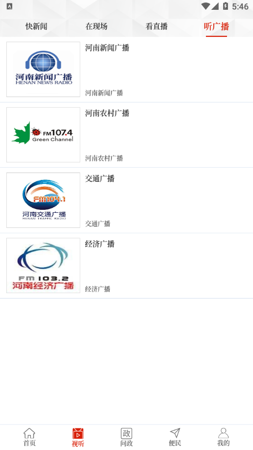 云上宁陵app v3.0.0