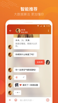 探探极速版2021最新版 4.4.7.6_light手机版 v4.4.7.6