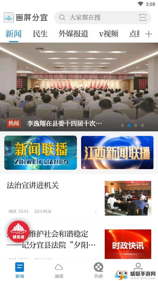 画屏分宜 5.3.3安卓版 v5.3.3